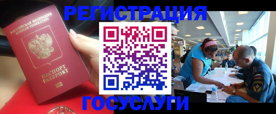 временная регистрация купить в Канске