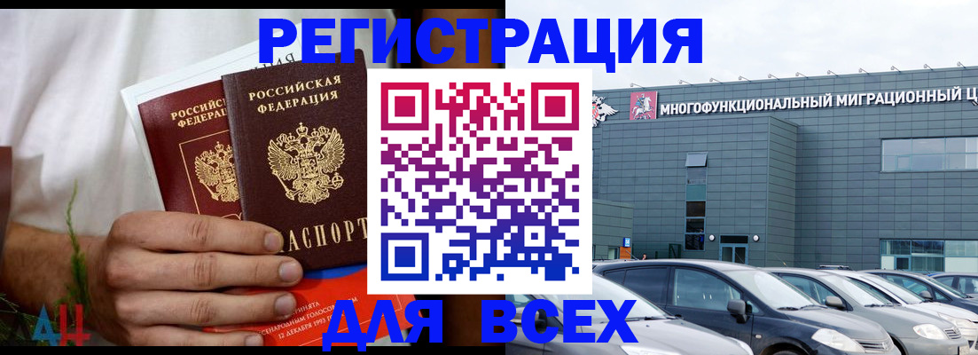 временная регистрация адрес в Канске